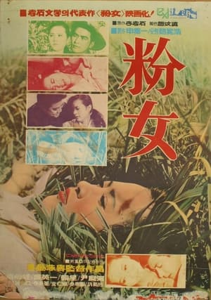 Poster Bun-nyeo (1968)