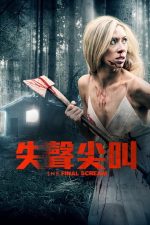 The Final Scream 11