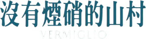Vermiglio — Logos 6