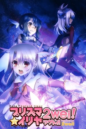 Fate/kaleid liner Prisma Illya: Saison 2