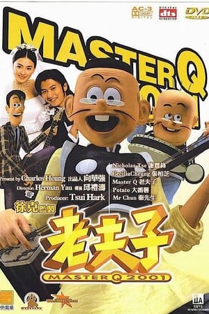 Poster Lão Phu Tử (Chú Thoòng) 2001