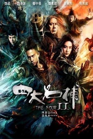 Poster The Four 2 2013