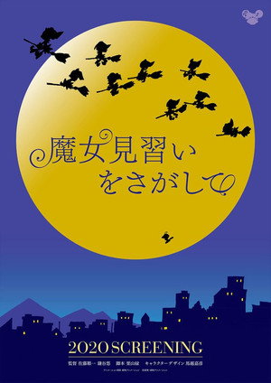 Looking for Magical Doremi 26