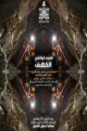The cave 2