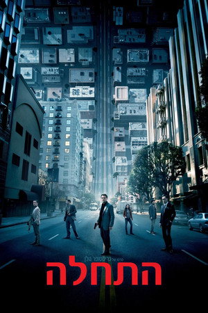 poster Inception