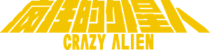 Crazy Alien — Logos 2