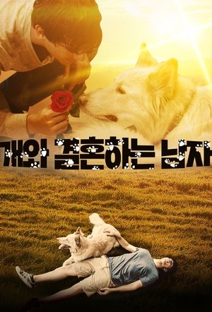 Image 개와 결혼하는 남자