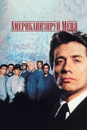 Poster Американизируй меня 1992