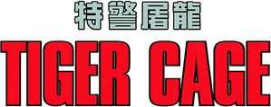 Tiger Cage (1988) แสบเผาขน