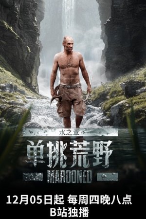 Marooned with Ed Stafford movie poster