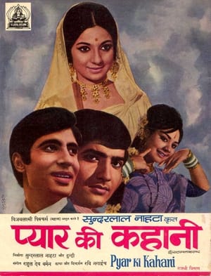 Poster Pyar Ki Kahani 1971