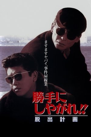 Suit Yourself or Shoot Yourself: The Hero