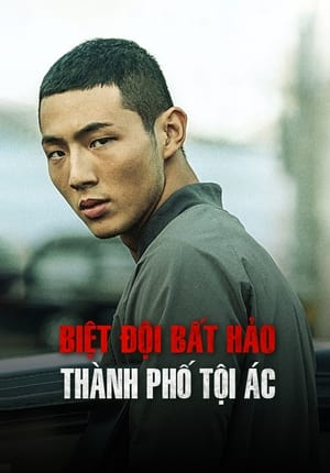 Poster Biệt Đội Bất Hảo: Thành Phố Tội Ác Season 1 Episode 8 2018