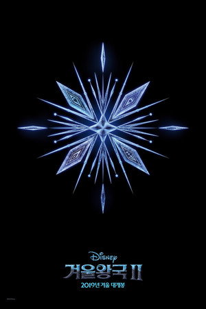 poster Frozen II