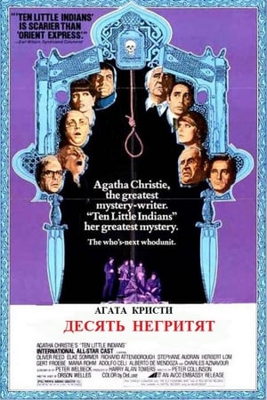 Poster Десять негритят 1974