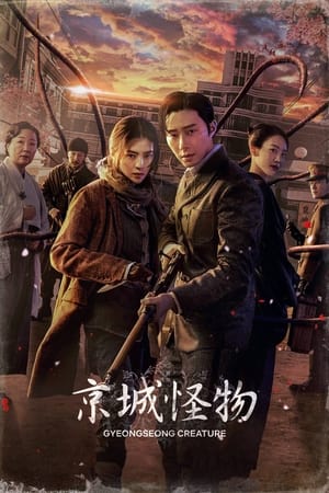 Gyeongseong Creature 47