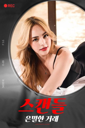 Scandal Queen 5