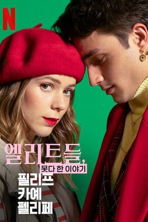 Image 엘리트들, 못다 한 이야기: 필리프 카예 펠리페