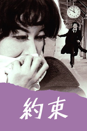 The Rendezvous 5