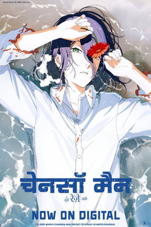 poster Chainsaw Man - The Movie: Reze Arc