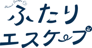 Futari Escape — Logos 1