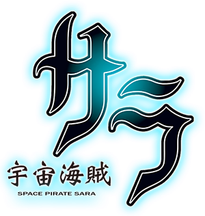 Uchuu Kaizoku Sara — Logos 1