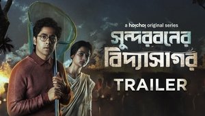 Sundarbaner Vidyasagar: Season 01 Bengali Series Download & Watch Online WEB-DL 480p, 720p & 1080p [Complete]