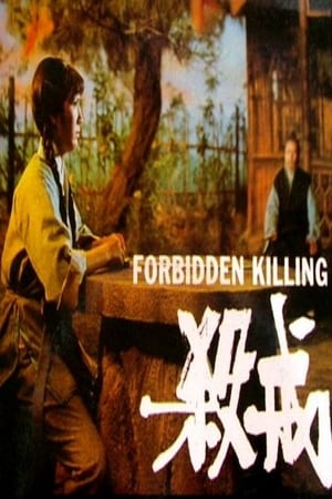 Image Forbidden Killing