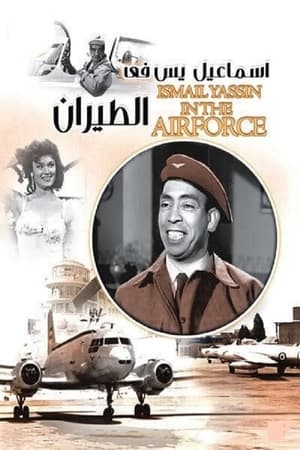 Ismail Yassine in the Air Force poster