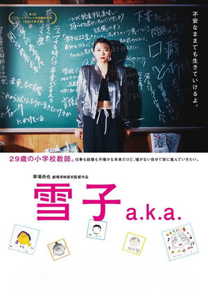 Yukiko a.k.a 15