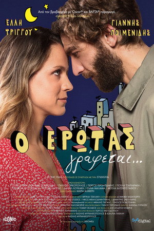 Love is Written... 4