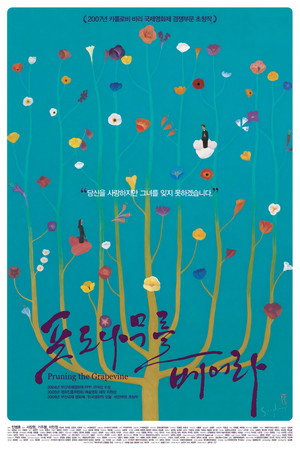 Pruning the Grapevine 4