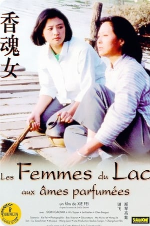 Image Les Femmes du lac des âmes parfumées