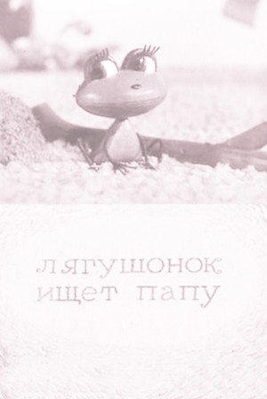 A Little Frog is Looking For His Father 5