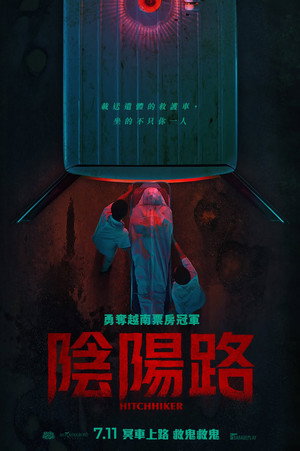 The Hitchhiker 11