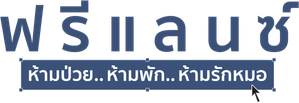 Freelance — Logos 2