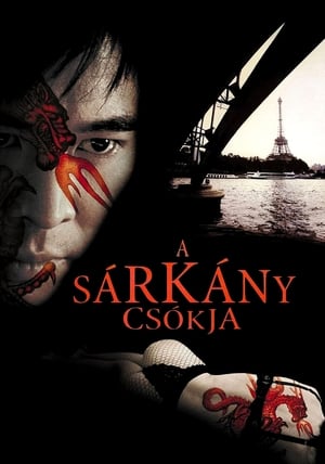 Poster A sárkány csókja 2001