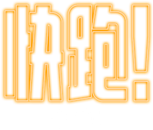 Go! — Logos 2