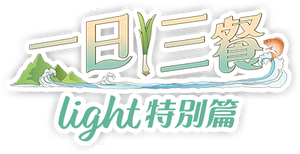 Three Meals a Day Light — Logos 1