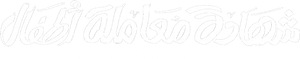 شهادة معاملة أطفال — Logos 1