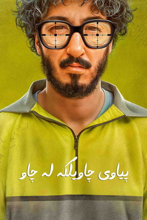 The Man with Glasses 7