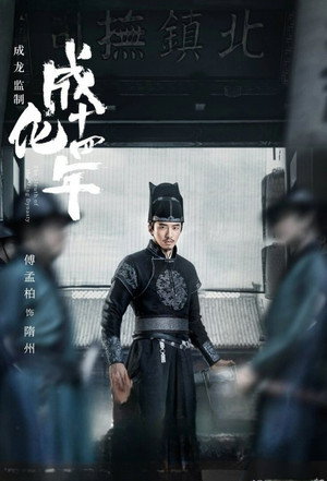 The Sleuth of Ming Dynasty