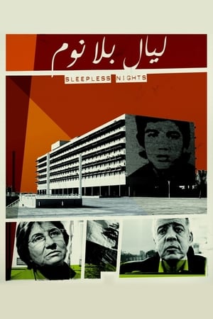 Poster Layali bala noom 2012