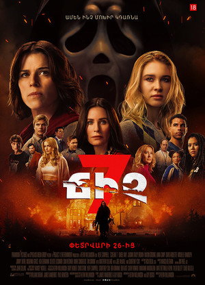 poster Scream 7