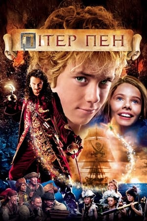 Poster Пітер Пен 2003