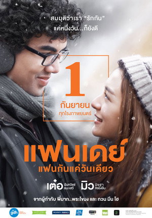 One Day 15