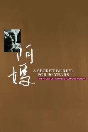 Image A Secret Buried for 50 Years: The Story of Taiwanese "Comfort Women"