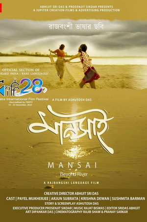 Mansai-Beyond River 3