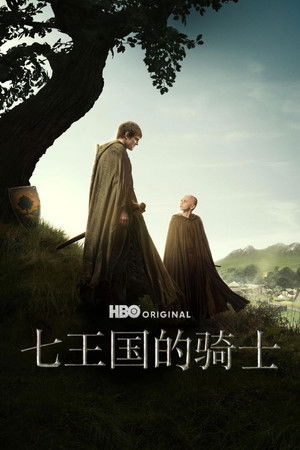 poster A Knight of the Seven Kingdoms