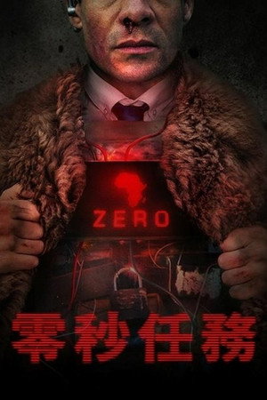 零